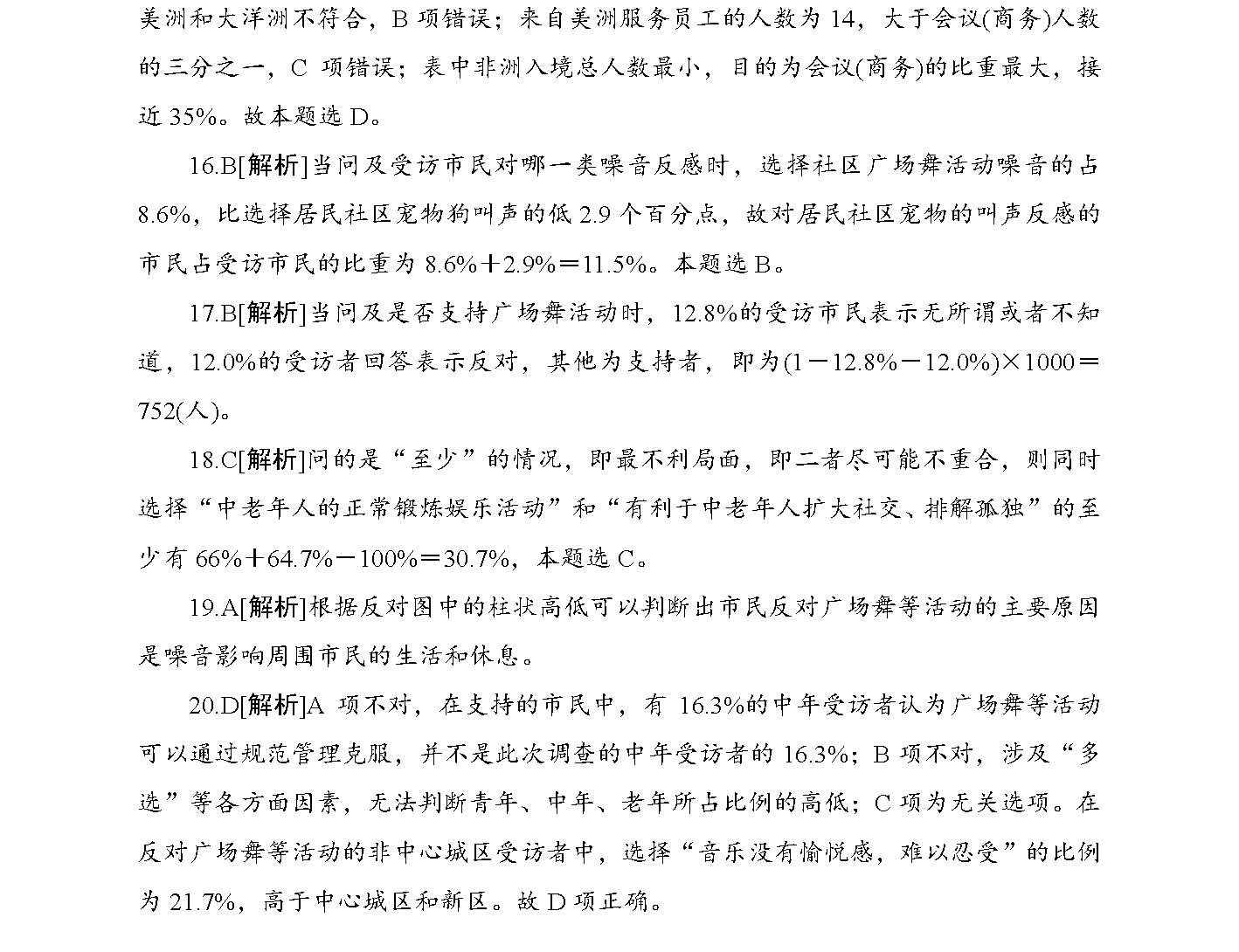 2025新澳精准正版免费大全和警惕虚假宣传-详细解答、解释与落实