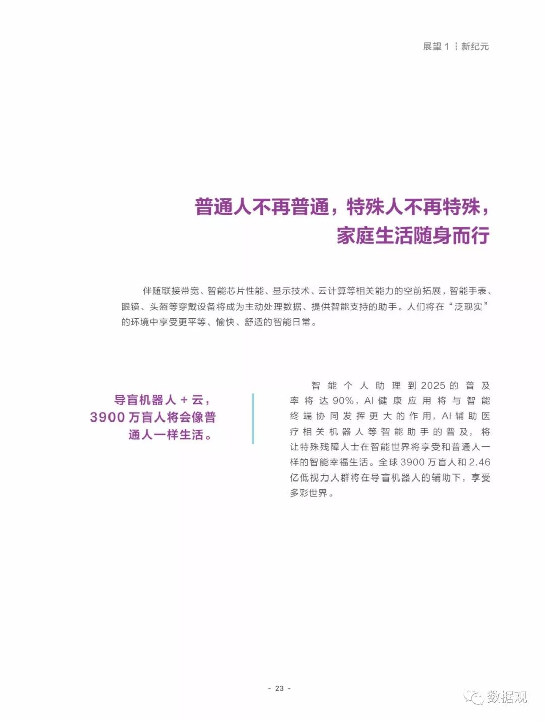 2025全年免费资料大全,全面释义、解释与落实